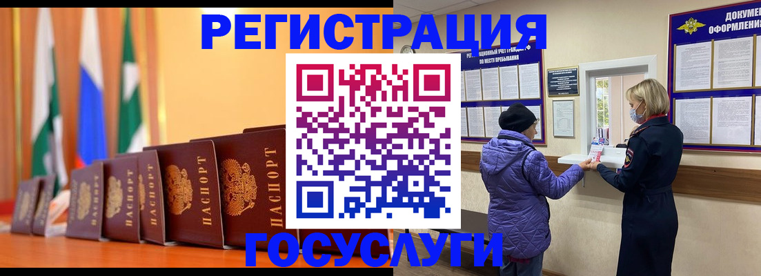 временная регистрация поиск в Болхове
