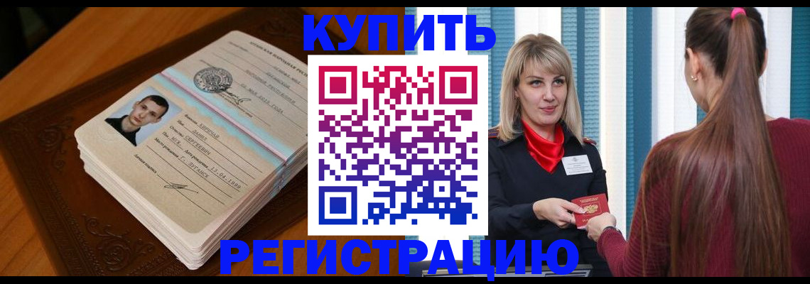 прописка гарантия в Болхове