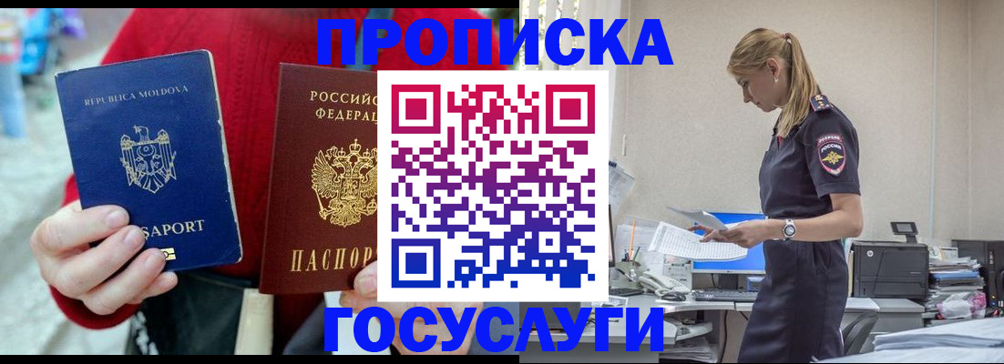 прописка для военкомата в Болхове
